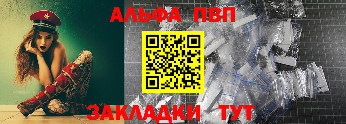 Alpha PVP мука  А ПВП мука  A-PVP Соль  Вход с VPN  Ухта 