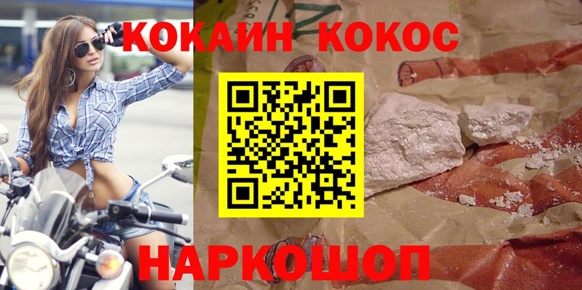 COCAIN Fish Scale Ухта