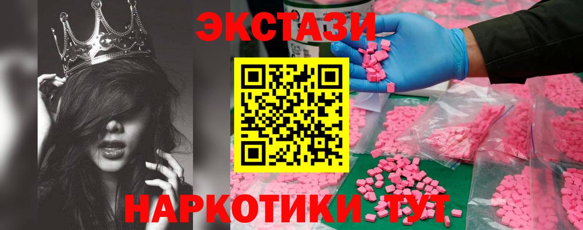 Ecstasy  ЭКСТАЗИ mix  Вход с VPN  Ecstasy 250 мг  Ухта 