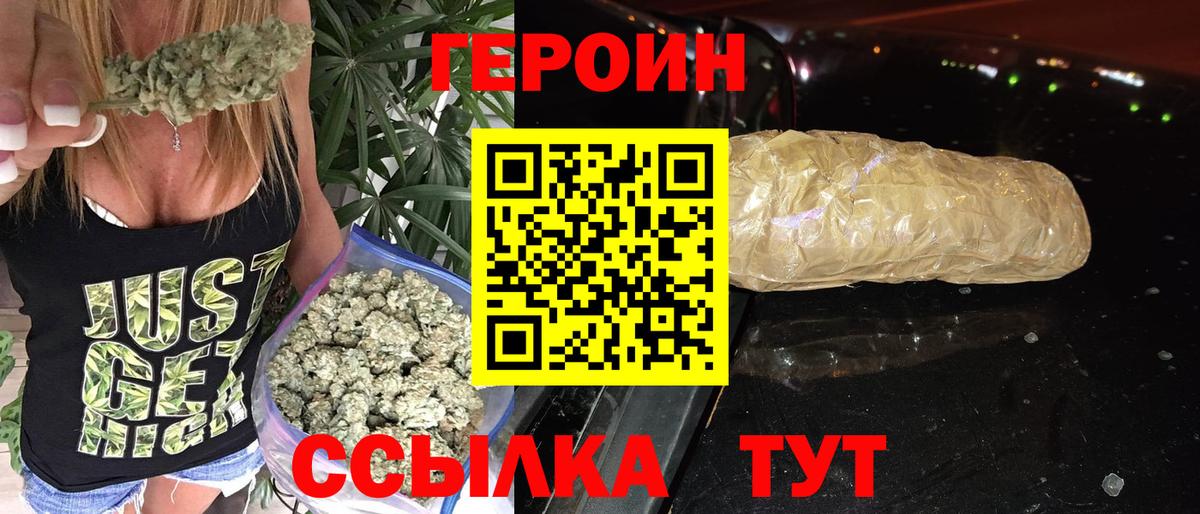 Ухта  Героин  Вход с VPN  Героин белый 