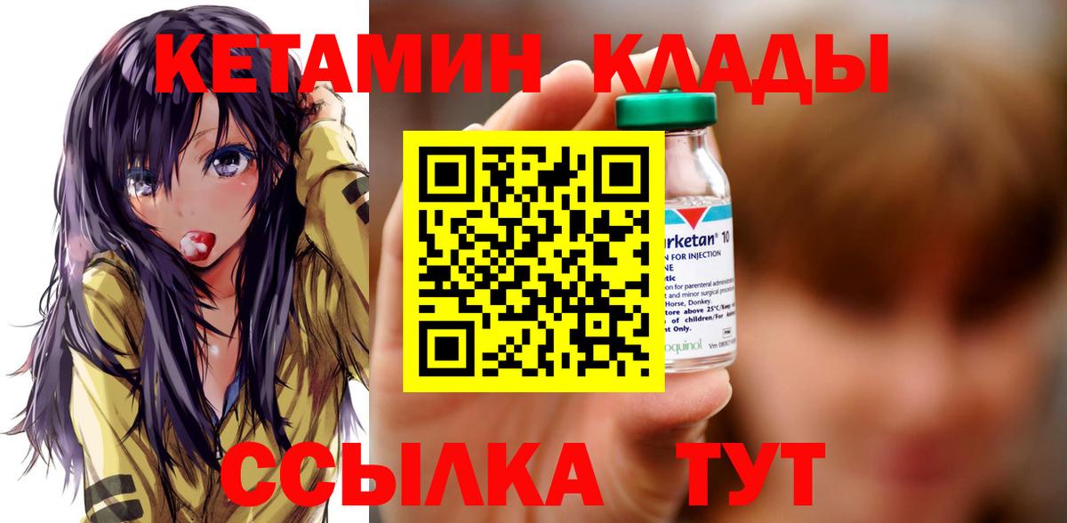 КЕТАМИН ketamine  Кетамин VHQ  Ухта  Вход с VPN 