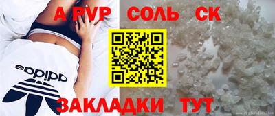 кристаллы Канаш
