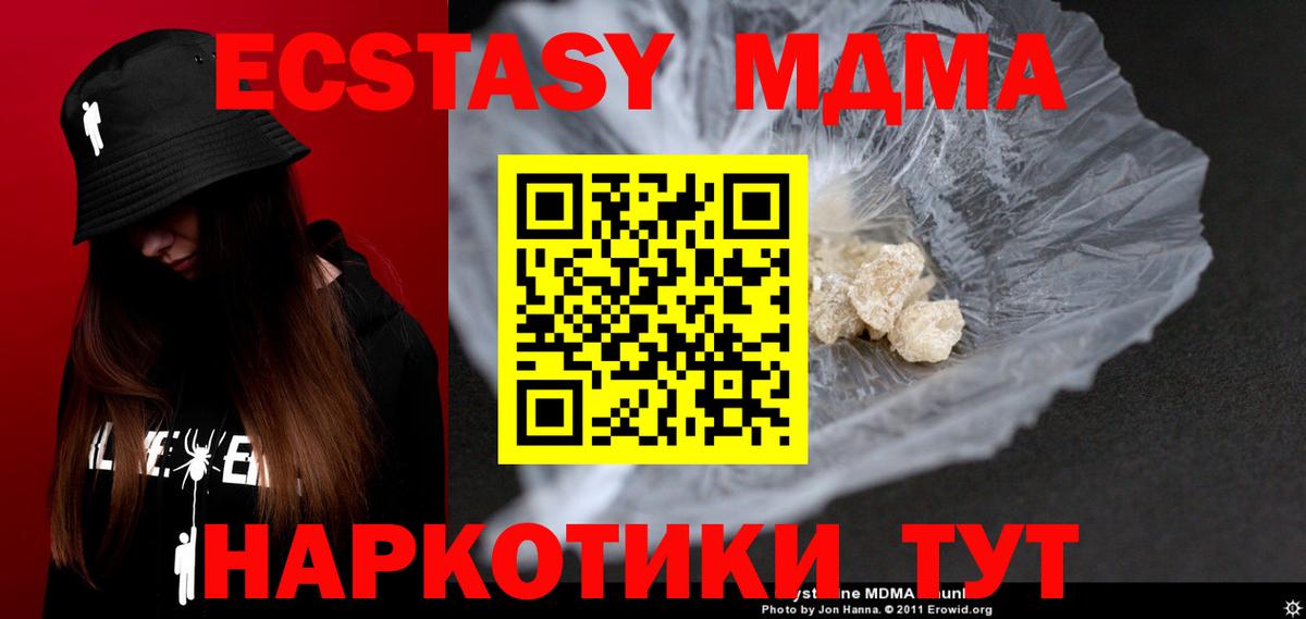 MDMA молли Ухта