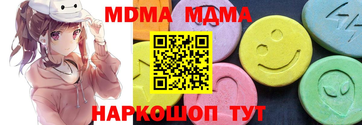 MDMA кристаллы  MDMA молли  Вход с VPN  Ухта 