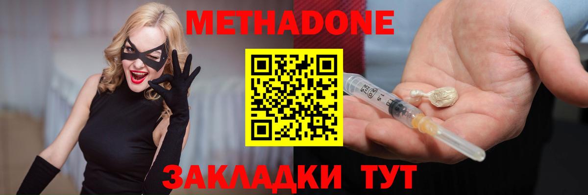 mega   МЕТАДОН кристалл  Вход с VPN  Ухта 