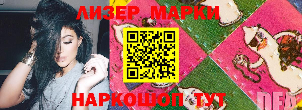 Марки N-bome 1,8мг Ухта