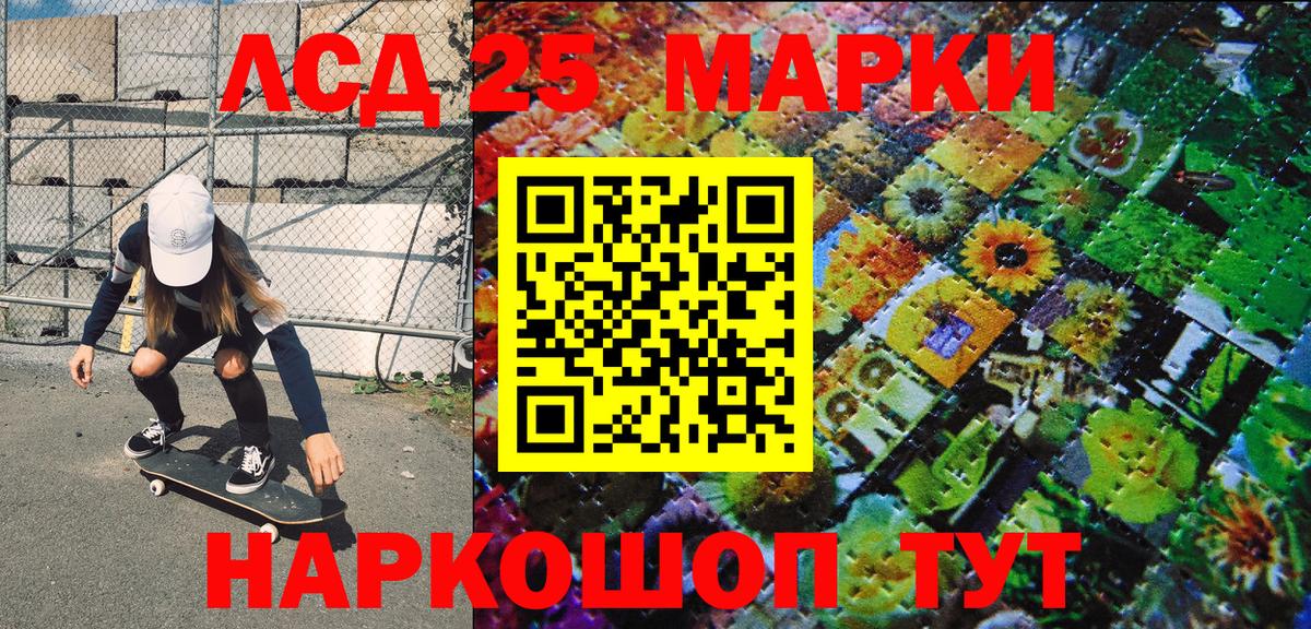 Марки 25I-NBOMe 1,8мг  Вход с VPN  Ухта  Марки 25I-NBOMe 1,8мг 